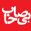 Profile picture of ‌بیصاحاب‌