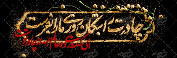 ‌هیچ بن هیچ ...‌'s header picture