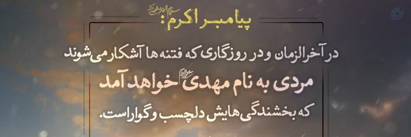 ‌امیدم به خداست‌'s header picture