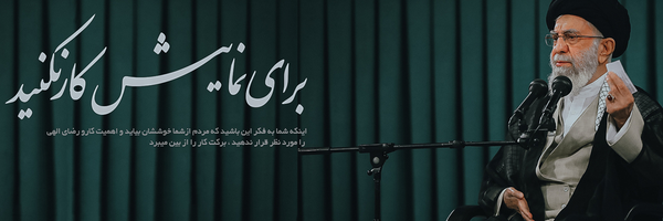 ‌Amir ChamranSisi‌'s header picture