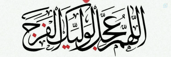 ‌مصطفی‌'s header picture