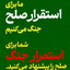 Profile picture of ‌عباس‌