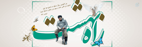 ‌ماندگاران‌'s header picture