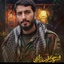 Profile picture of ‌آقا مهدی گل‌