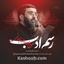 نماهنگ رسم ادب