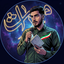 Profile picture of ‌محمد جواد رحمتی‌