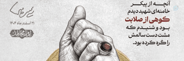 ‌mahDi Li‌'s header picture