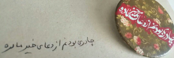 ‌دهه هشتادی‌'s header picture