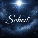 Profile picture of ‌سهیل: ستاره آسمان‌