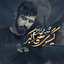 شب یلدای لیلا