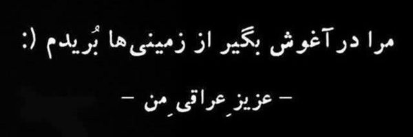 ‌بانو میــــــــم‌'s header picture
