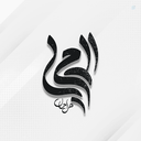 Profile picture of ‌طراحان المحیــاء‌