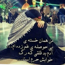 Profile picture of ‌atre Haram🎒‌