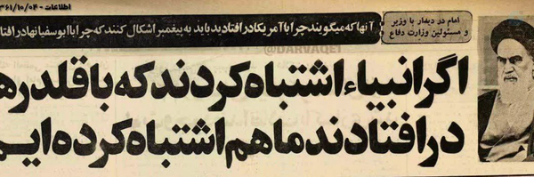 ‌🇮🇷ابوالفضل🇮🇷‌'s header picture