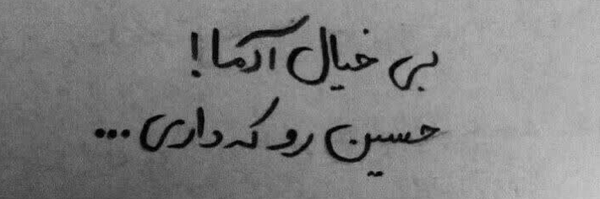 ‌نرگس‌سادات؛‌'s header picture