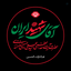 Profile picture of ‌پارادوکس‌
