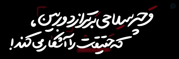 ‌-مجهول‌'s header picture