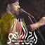 نماهنگ اینجا ایرانه