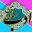 Profile picture of ‌فاضل حسینی‌
