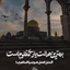 Profile picture of ‌صیاد قمی‌