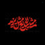 Profile picture of ‌گمنام‌