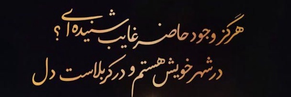 ‌Mohammad‌'s header picture