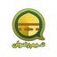 Profile picture of ‌نسیم رضوان‌