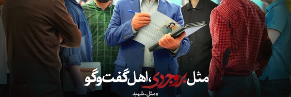 ‌تبیین من‌'s header picture