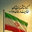Profile picture of ‌هانی بانی‌
