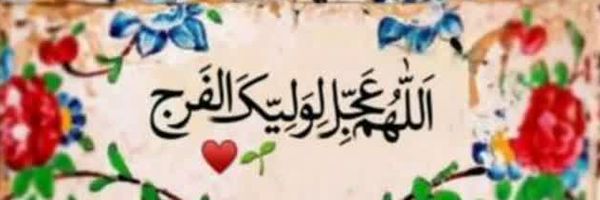‌منتظر...🇮🇷‌'s header picture