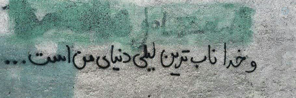 ‌Zeynab‌'s header picture