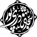 Profile picture of ‌سجاد نادری‌پور‌
