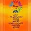 Profile picture of ‌👊🏻✨اسطوره های قرن! ویراستی | پویش کتابنوش📚‌