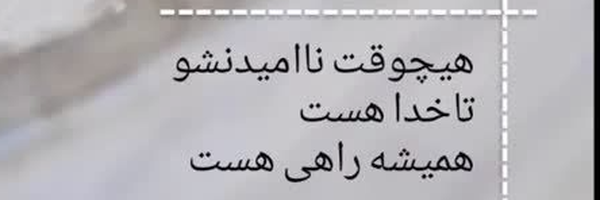 ‌ابوالفضل اسلامی‌'s header picture