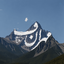 Profile picture of ‌مهران.ف:)‌