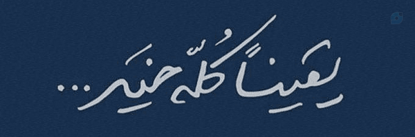 ‌مهشید؛‌'s header picture