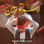 سرود پسراتو ببین
