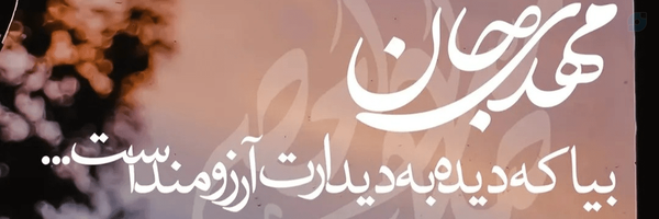 ‌Fatemeh Talebi‌'s header picture
