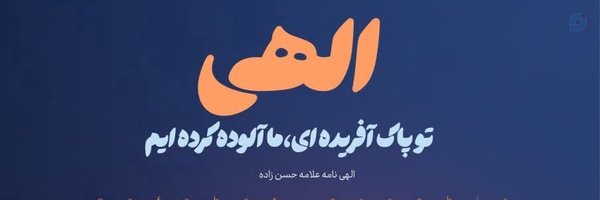 ‌سما‌'s header picture