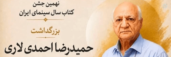 ‌حمید صالحی‌'s header picture