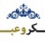تفکر و عبرت درباره فتنه 88 | بصيرت، شرط لازم و غير کافي