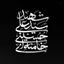 Profile picture of ‌پسرحاجی‌