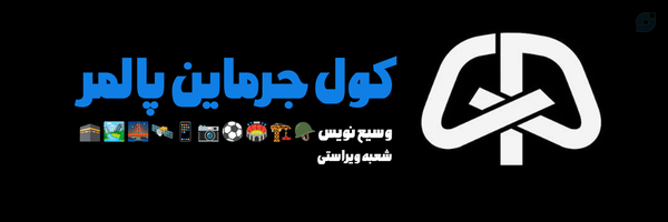 ‌کول جرماین پالمر‌'s header picture