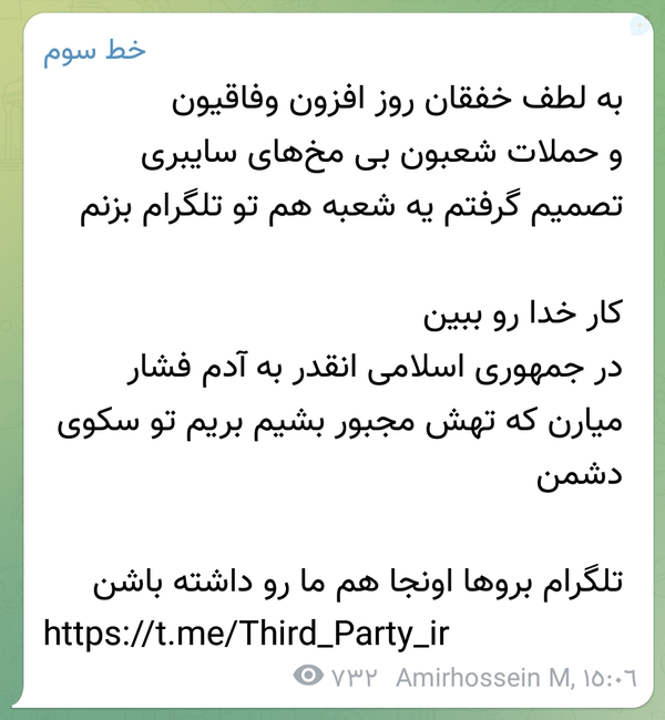 تلگرام بروها اون‌جا هم ما رو داشته باشند