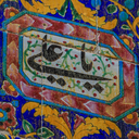 Profile picture of ‌علی احمدیان فرد‌