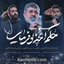 نماهنگ حکم آنچه تو فرمایی