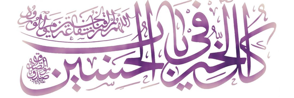 ‌عطیـہ‌'s header picture