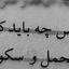 Profile picture of ‌گمگشته‌