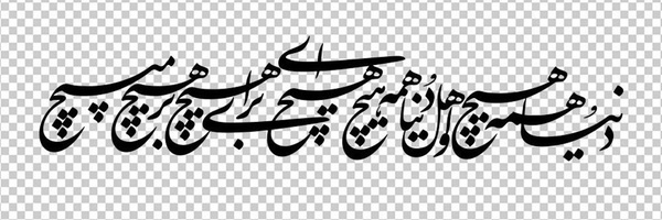 ‌Seyed Mostafa Ganji‌'s header picture