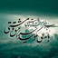 Profile picture of ‌فرشته سرآبادانی‌